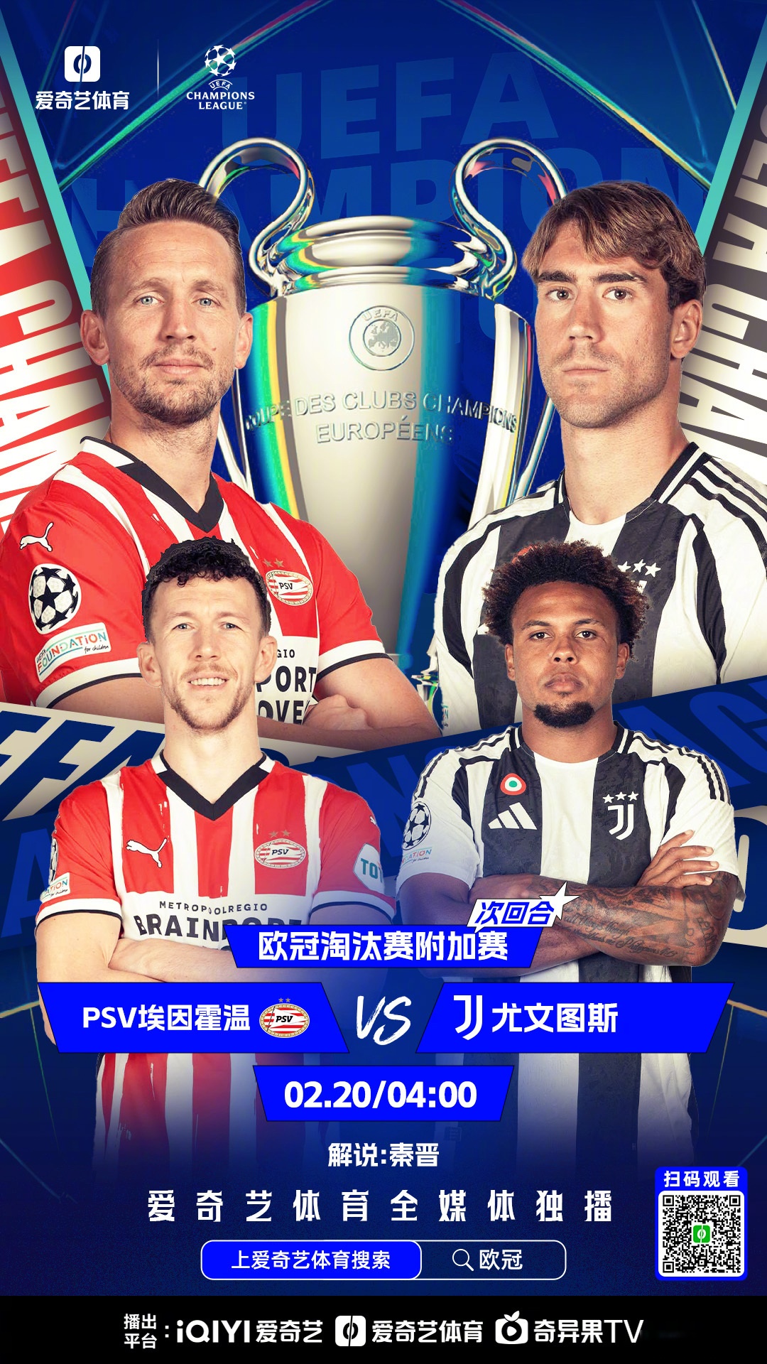 关于里程碑夜埃因霍温迎来里程碑，意大利杯国际比赛日刷纪录，气氛紧张，资深球员宣示担当的信息